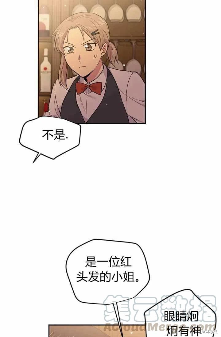 目标是作为金汤匙健康长寿 第35话 第4页