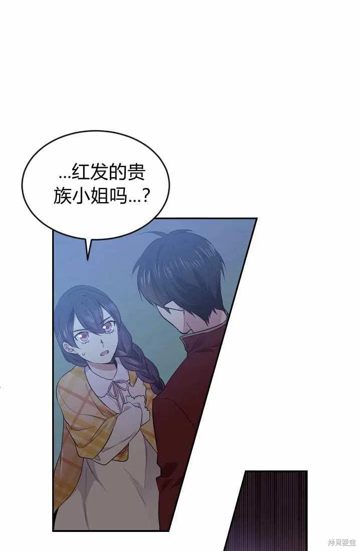 目标是作为金汤匙健康长寿 第35话 第32页