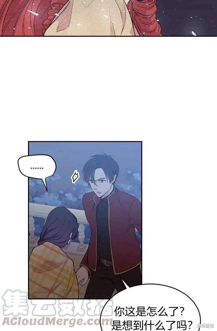 目标是作为金汤匙健康长寿 第35话 第34页