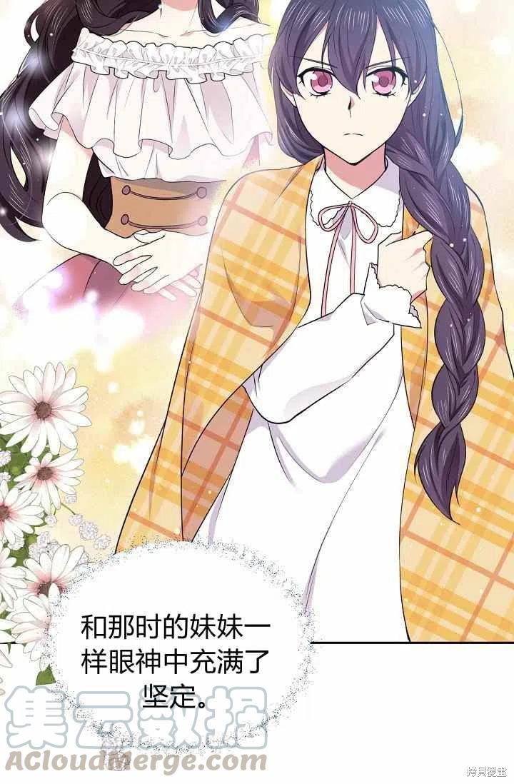 目标是作为金汤匙健康长寿 第35话 第49页