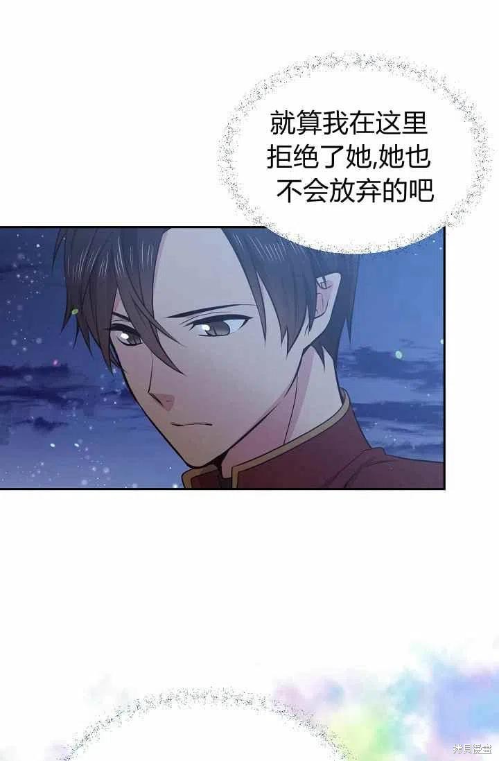 目标是作为金汤匙健康长寿 第35话 第50页