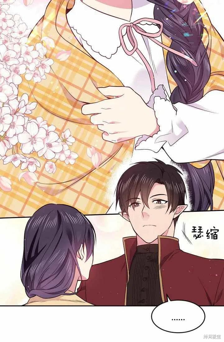 目标是作为金汤匙健康长寿 第35话 第56页