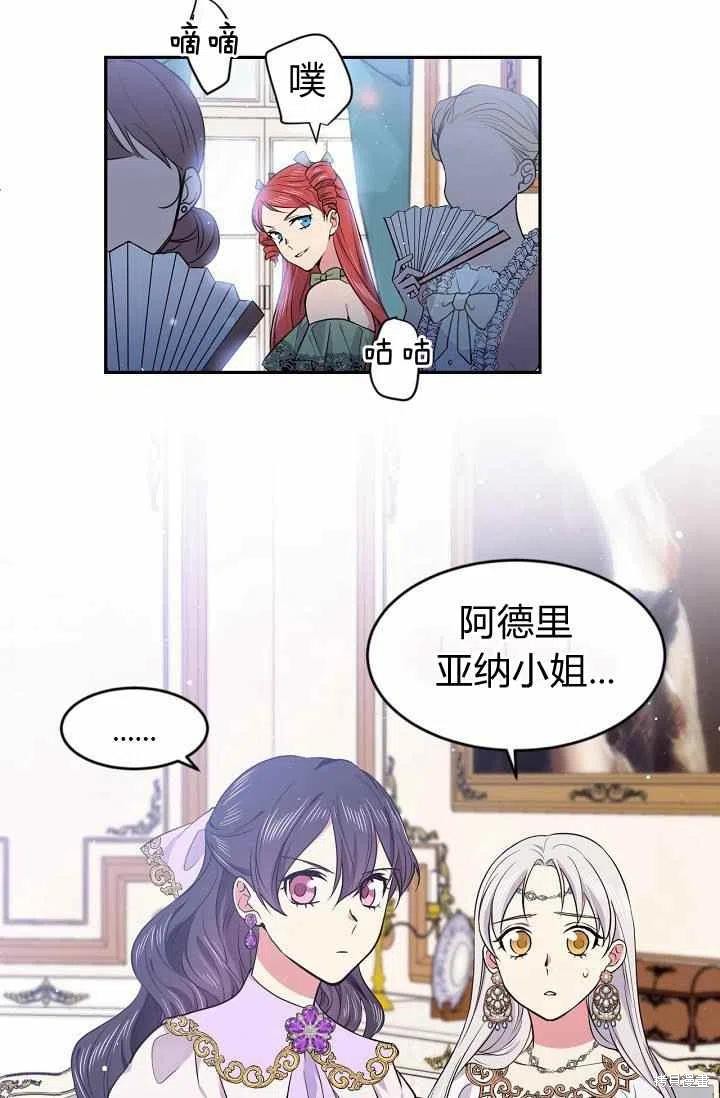 目标是作为金汤匙健康长寿 第35话 第68页