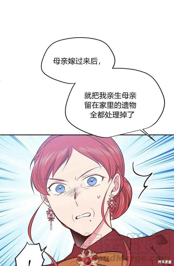目标是作为金汤匙健康长寿 第36话 第19页