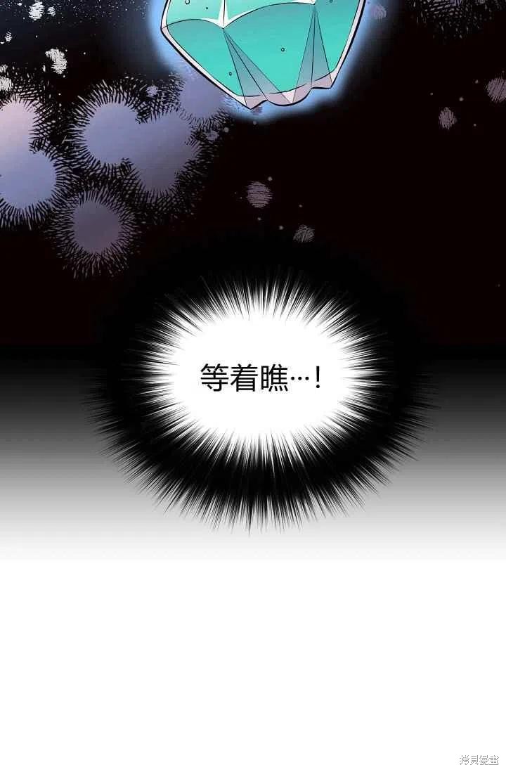 目标是作为金汤匙健康长寿 第36话 第32页