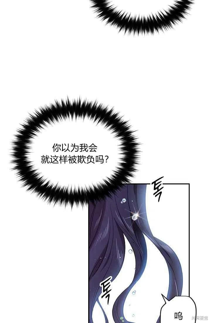 目标是作为金汤匙健康长寿 第36话 第5页