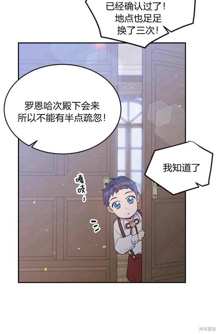 目标是作为金汤匙健康长寿 第36话 第41页