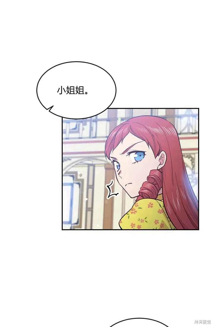 目标是作为金汤匙健康长寿 第36话 第42页