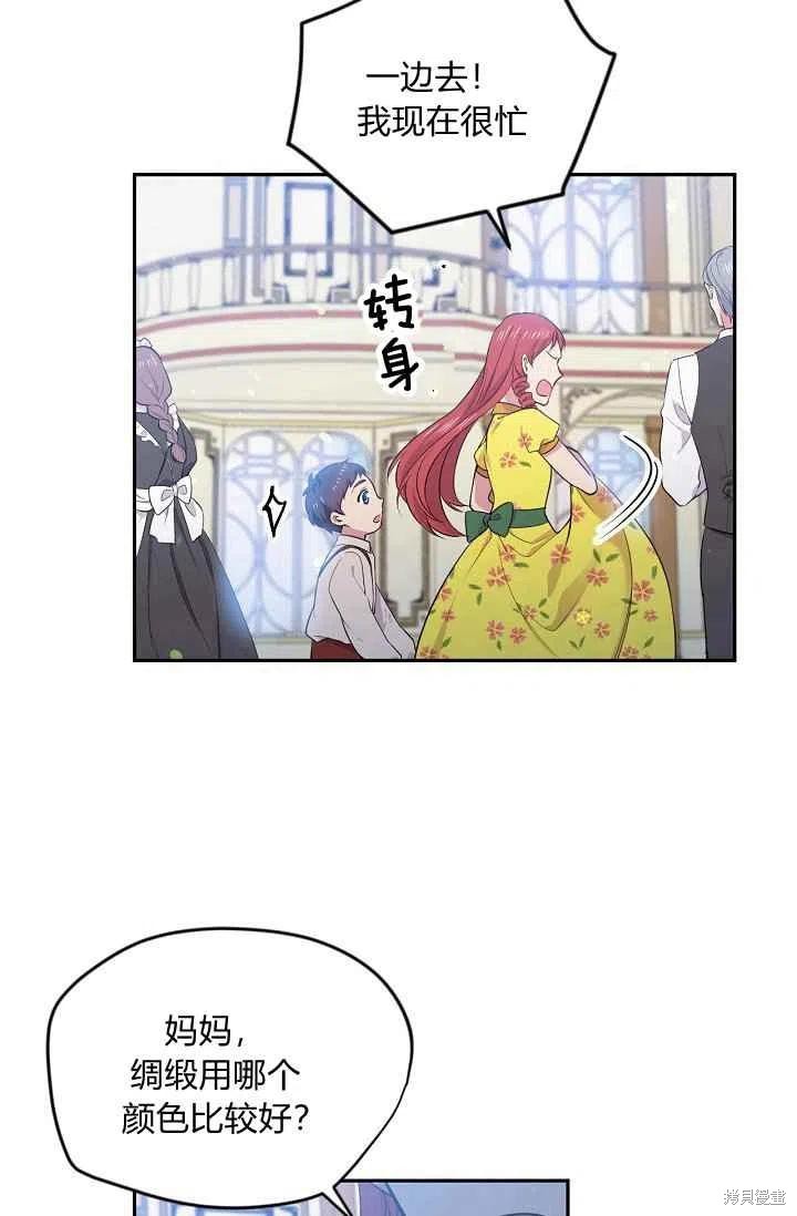目标是作为金汤匙健康长寿 第36话 第44页
