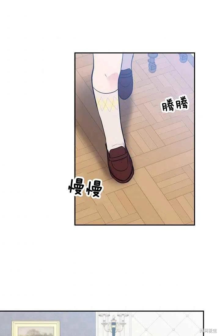 目标是作为金汤匙健康长寿 第36话 第47页