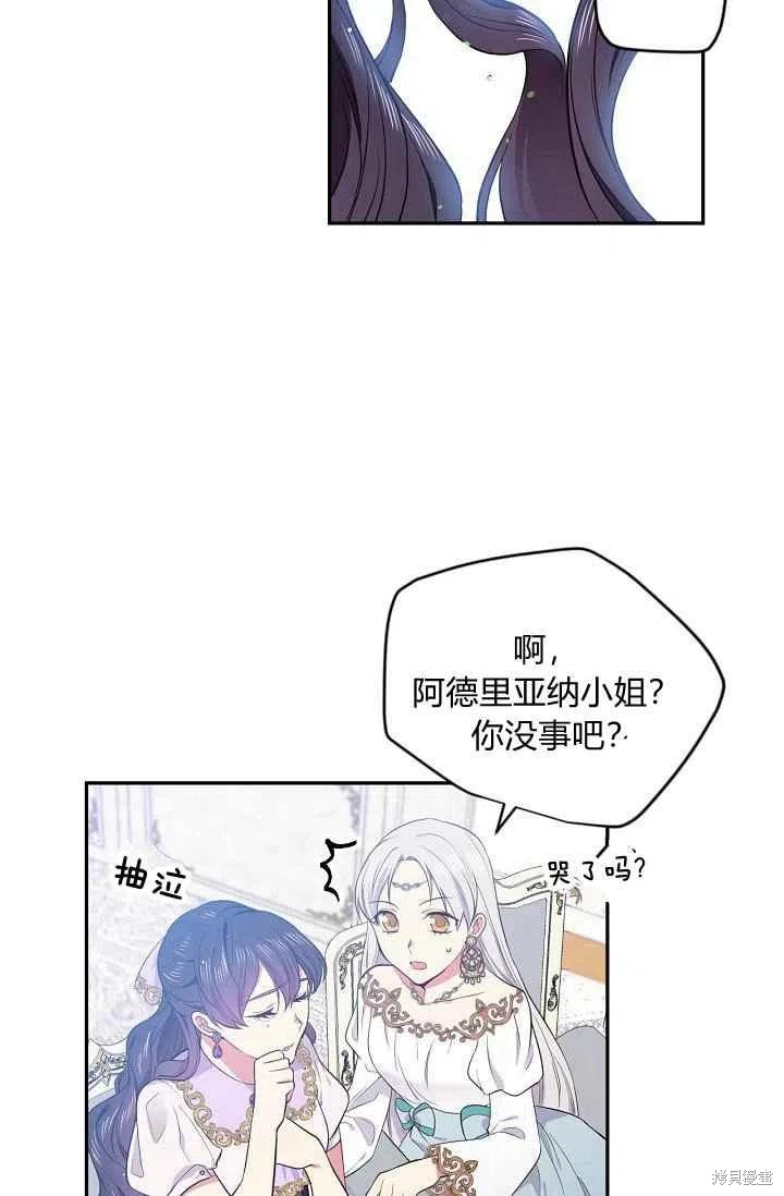 目标是作为金汤匙健康长寿 第36话 第6页