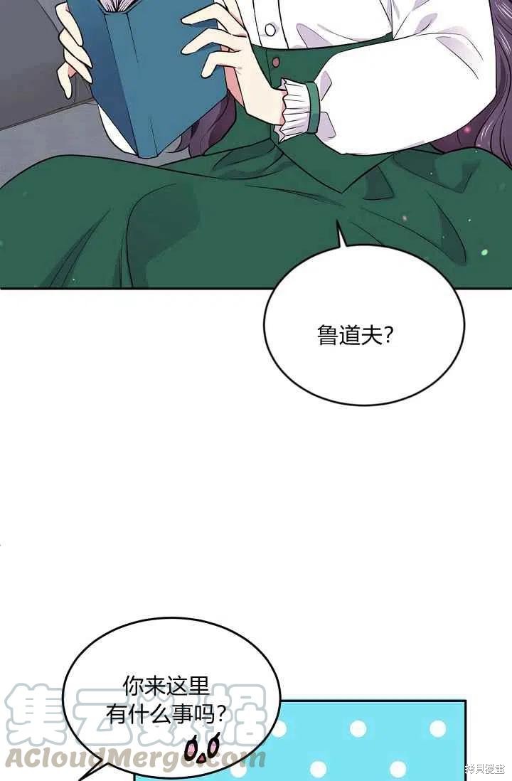 目标是作为金汤匙健康长寿 第36话 第52页