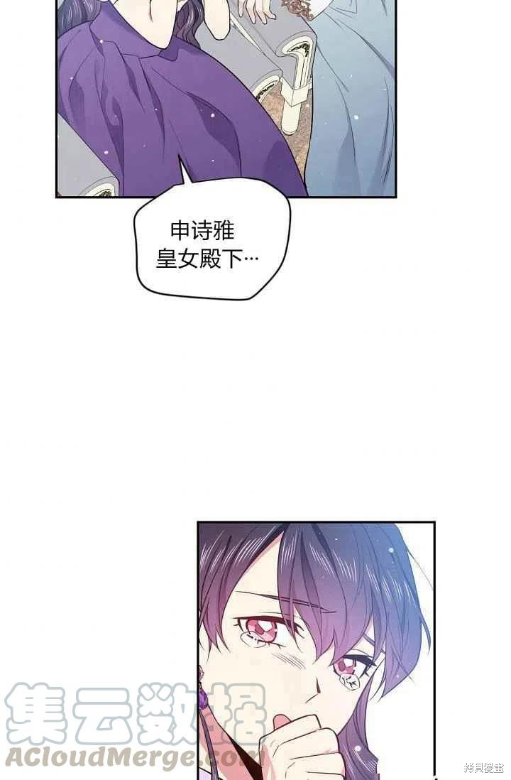 目标是作为金汤匙健康长寿 第36话 第7页