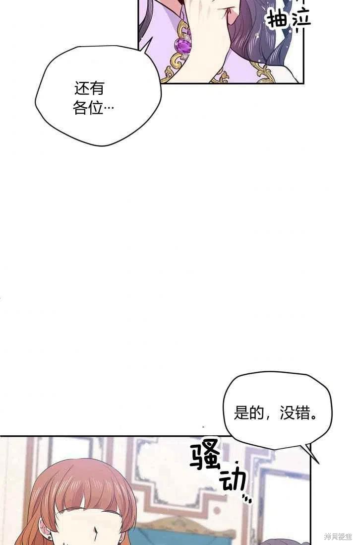 目标是作为金汤匙健康长寿 第36话 第8页