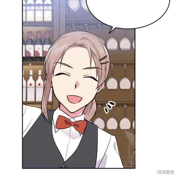 目标是作为金汤匙健康长寿 第37话 第11页