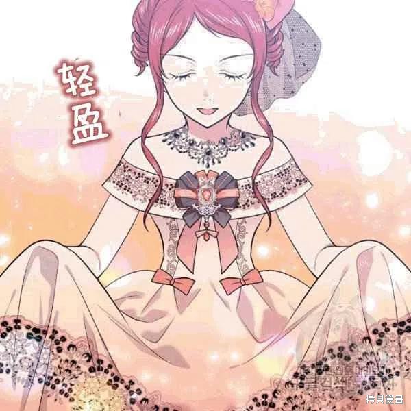 目标是作为金汤匙健康长寿 第37话 第107页