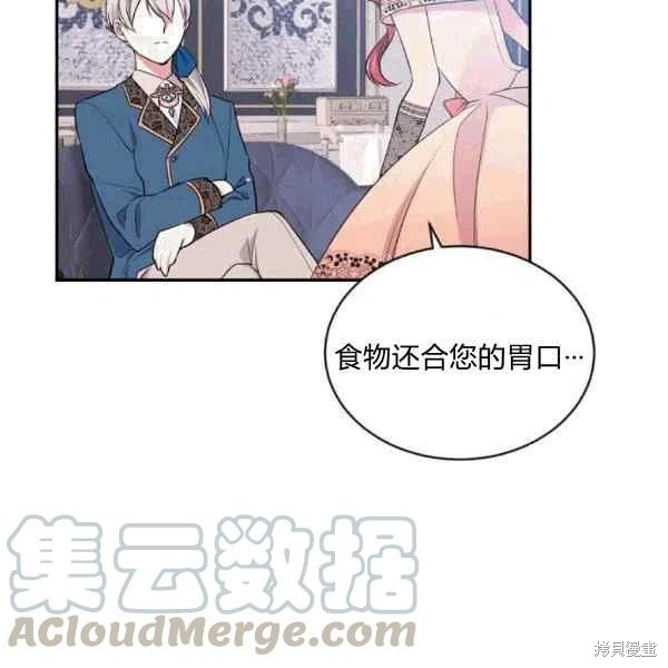 目标是作为金汤匙健康长寿 第37话 第109页