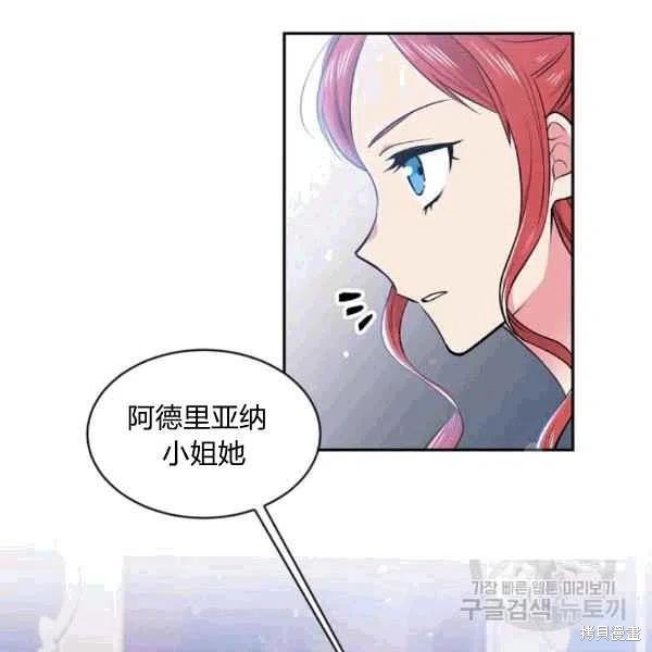 目标是作为金汤匙健康长寿 第37话 第110页