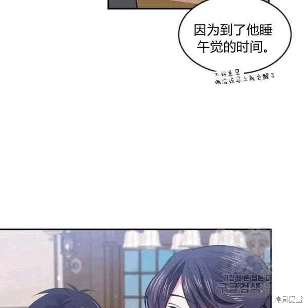 目标是作为金汤匙健康长寿 第37话 第20页