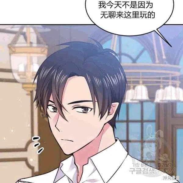 目标是作为金汤匙健康长寿 第37话 第23页