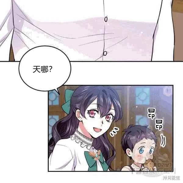 目标是作为金汤匙健康长寿 第37话 第4页