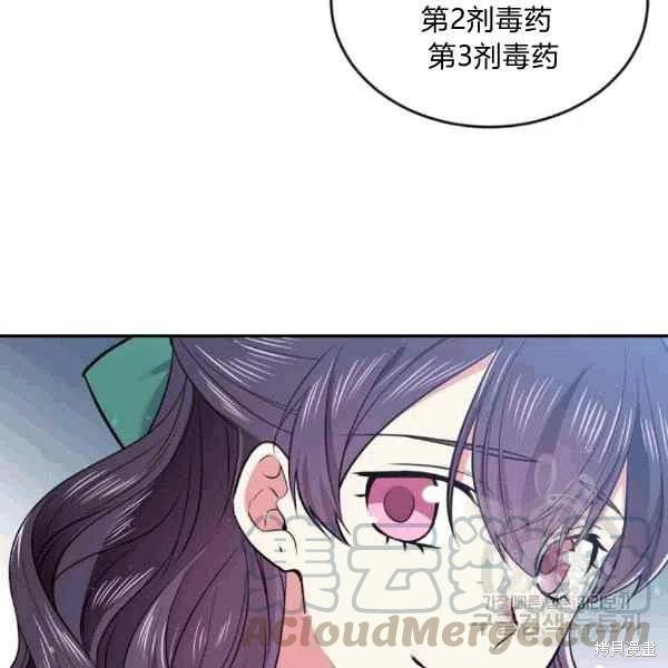目标是作为金汤匙健康长寿 第37话 第33页