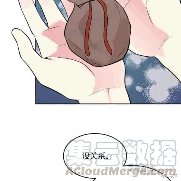 目标是作为金汤匙健康长寿 第37话 第41页