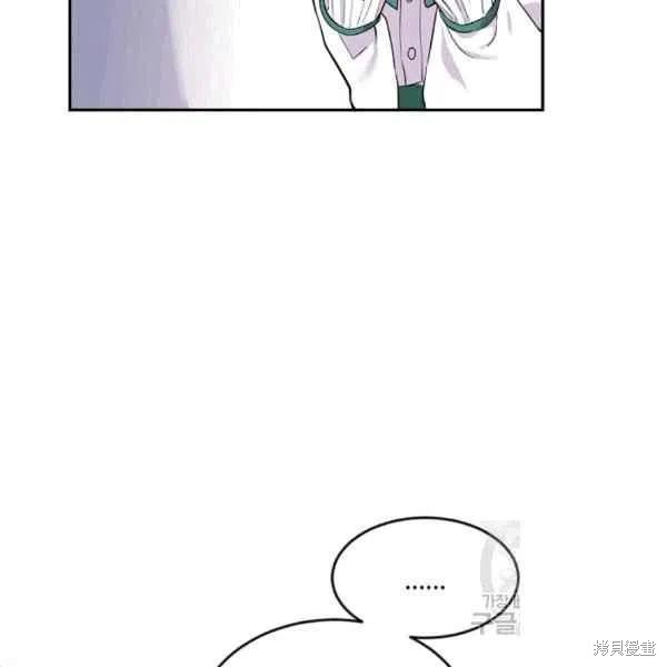 目标是作为金汤匙健康长寿 第37话 第43页