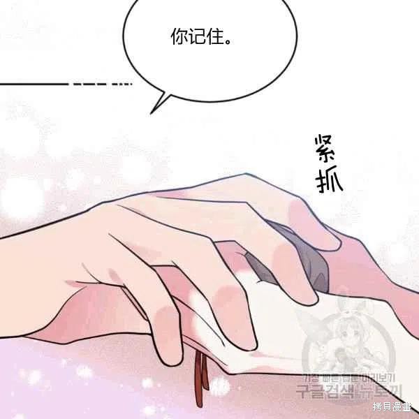 目标是作为金汤匙健康长寿 第37话 第44页