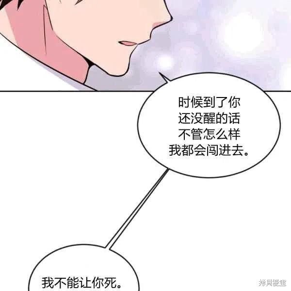 目标是作为金汤匙健康长寿 第37话 第46页