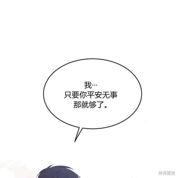 目标是作为金汤匙健康长寿 第37话 第48页