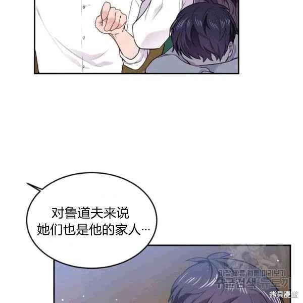 目标是作为金汤匙健康长寿 第37话 第55页