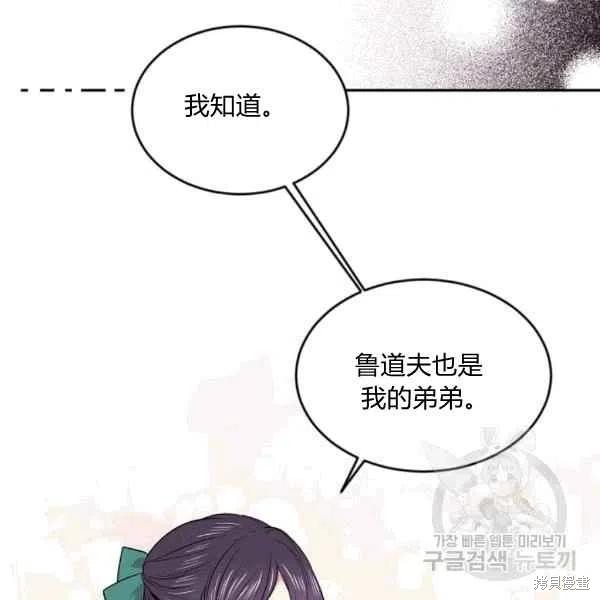 目标是作为金汤匙健康长寿 第37话 第60页