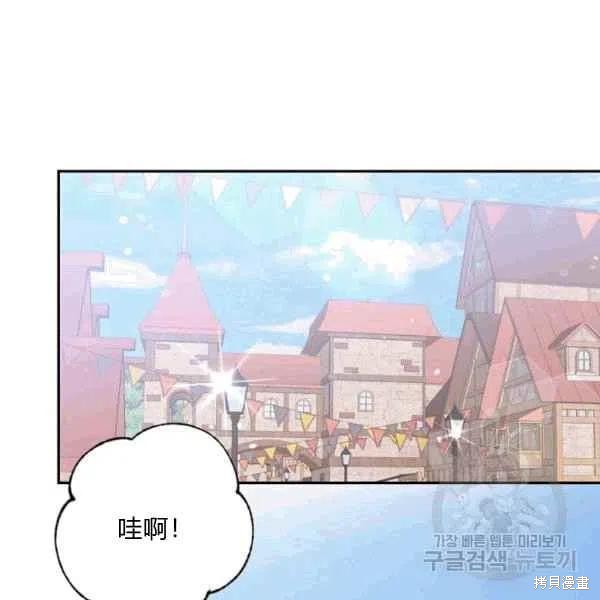 目标是作为金汤匙健康长寿 第37话 第64页
