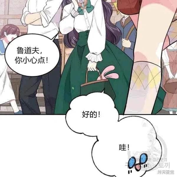 目标是作为金汤匙健康长寿 第37话 第66页
