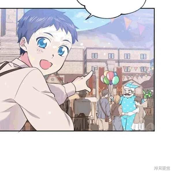 目标是作为金汤匙健康长寿 第37话 第68页