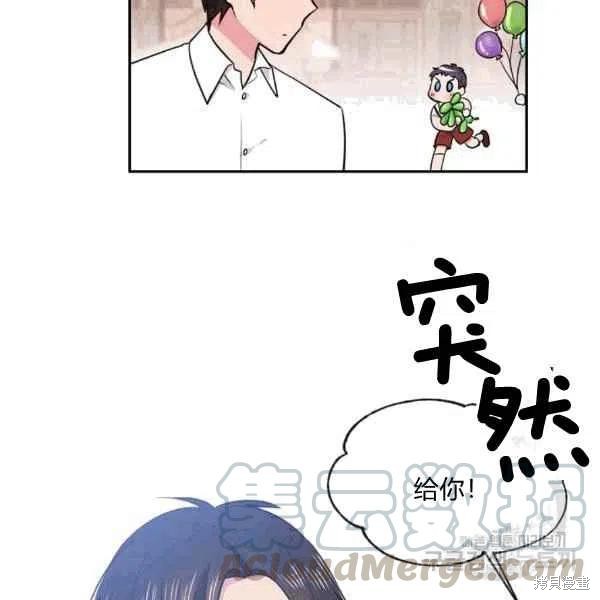 目标是作为金汤匙健康长寿 第37话 第73页