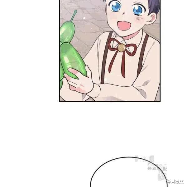 目标是作为金汤匙健康长寿 第37话 第76页