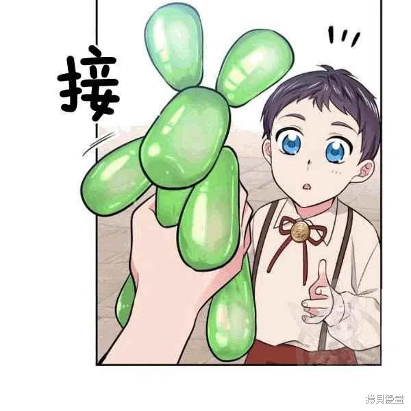 目标是作为金汤匙健康长寿 第37话 第80页