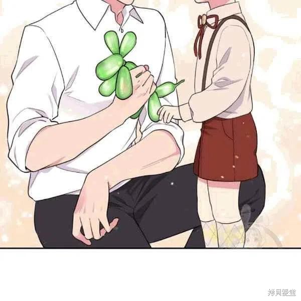 目标是作为金汤匙健康长寿 第37话 第82页