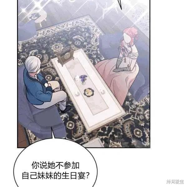目标是作为金汤匙健康长寿 第38话 第3页