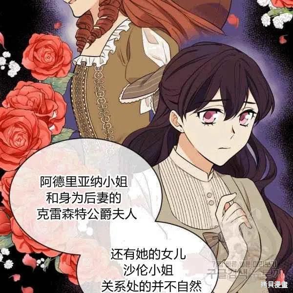 目标是作为金汤匙健康长寿 第38话 第21页