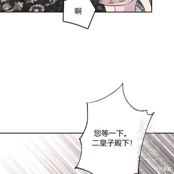 目标是作为金汤匙健康长寿 第38话 第29页