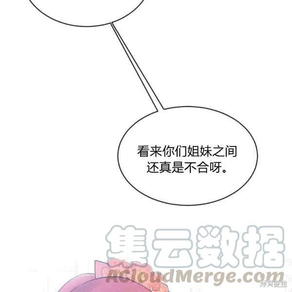 目标是作为金汤匙健康长寿 第38话 第4页