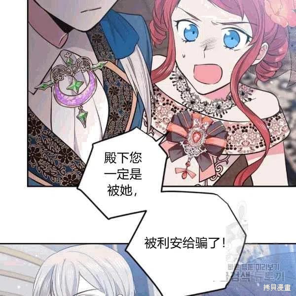 目标是作为金汤匙健康长寿 第38话 第31页