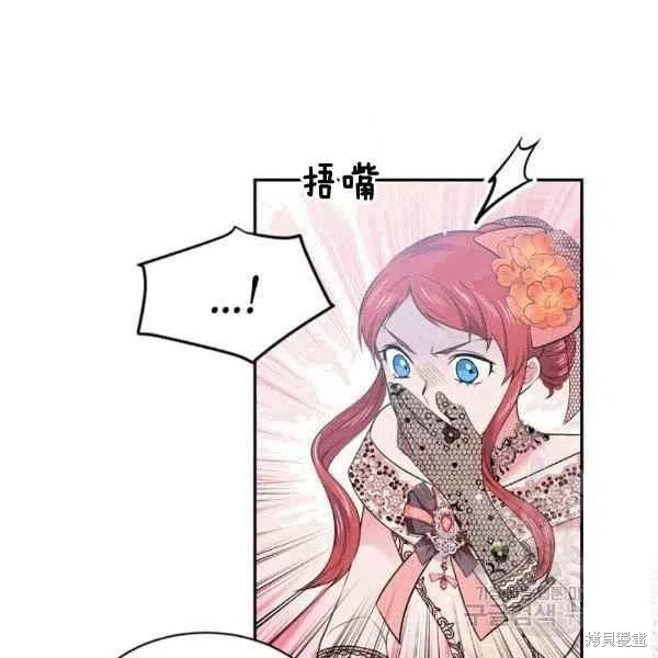 目标是作为金汤匙健康长寿 第38话 第35页