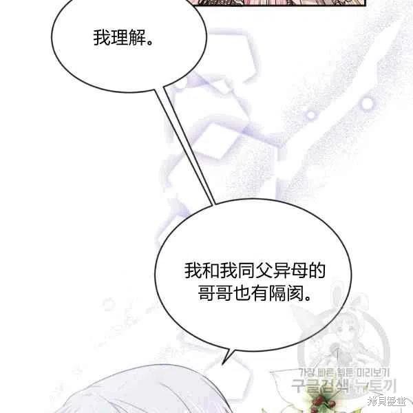 目标是作为金汤匙健康长寿 第38话 第36页