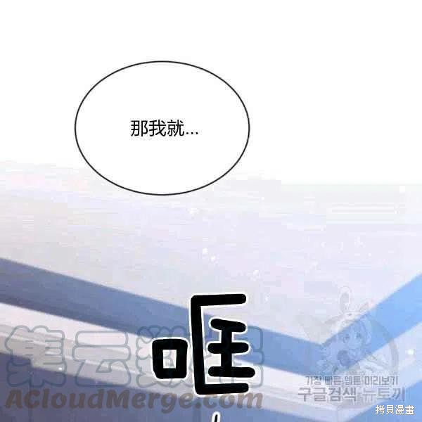目标是作为金汤匙健康长寿 第38话 第41页