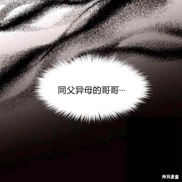 目标是作为金汤匙健康长寿 第38话 第63页