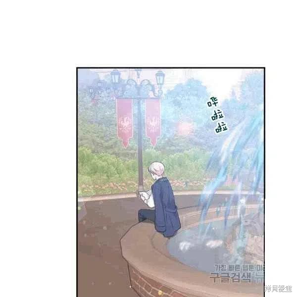 目标是作为金汤匙健康长寿 第38话 第66页